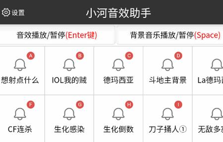 小河音效助手app最新版2025