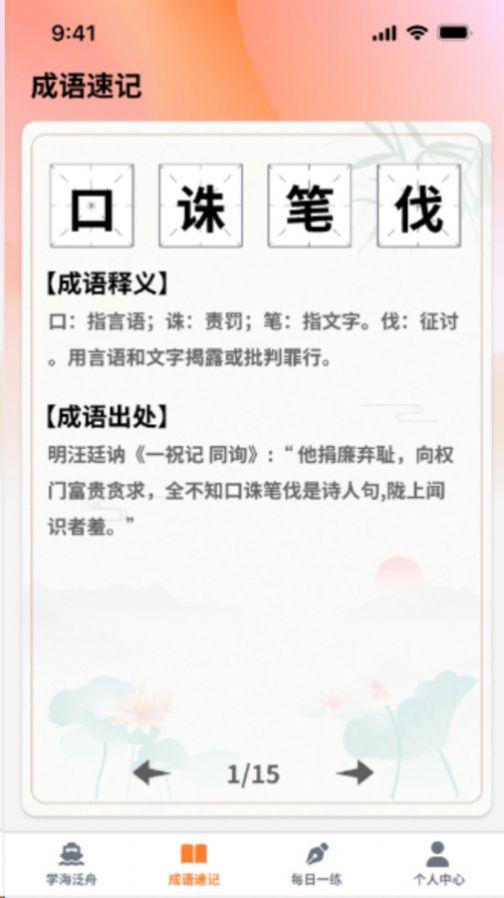 秀才点金 v4.4.1
