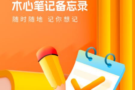 木心笔记最新版