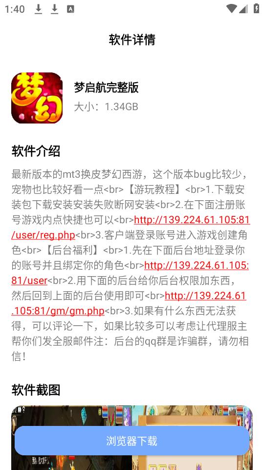凌天软件库app手机安卓版2.2最新版 v6.1.4