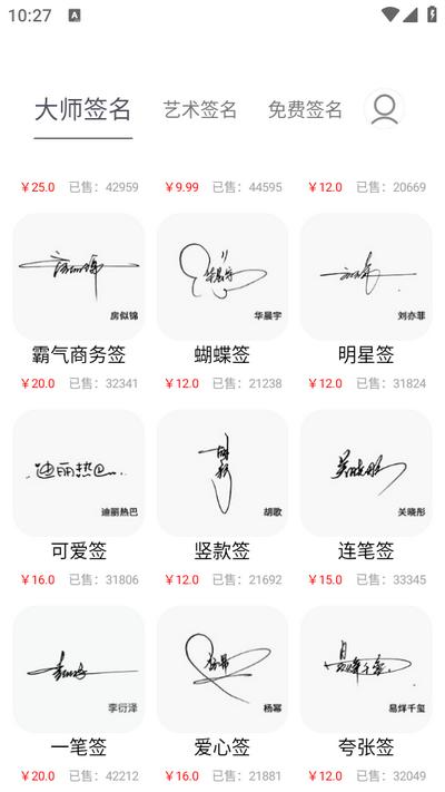 签名设计大师app 签名设计大师app