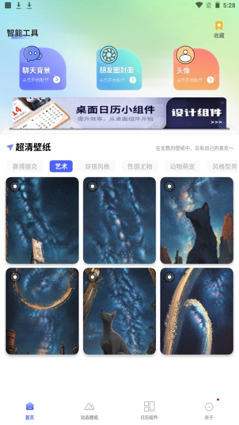 Ai高清素材集app手机官方版1.0.0最新版 v5.4.1