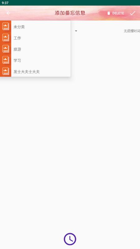 安然备忘app安卓版v1.0手机版 v3.4.2