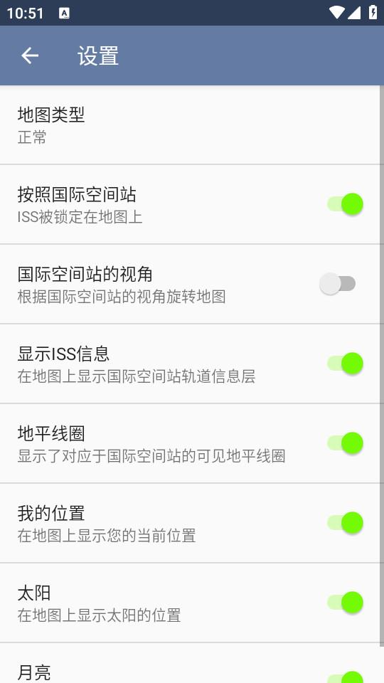 国际空间站高清实况app(ISS Live Now)7.6.6 官方版 v5.3.2