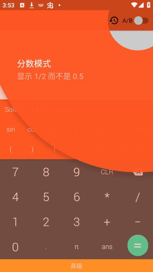 函数计算器app官方版2.0.3最新版 v3.0.4