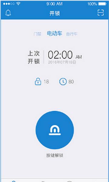 易锁宝app下载
