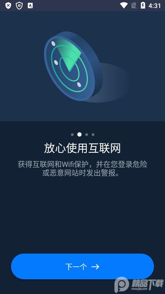 手机安全防护(WOT Security)汉化高级版v2.35.2 中文免费版 v5.2.2