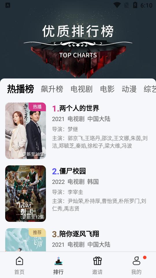 2025红豆视频app纯净版7.0.1 最新版 v3.3.3