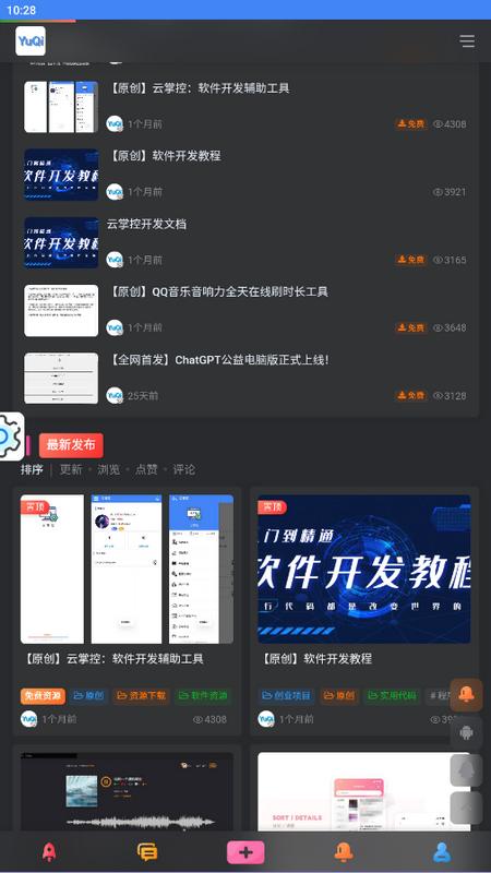 宇柒云阁app手机最新版