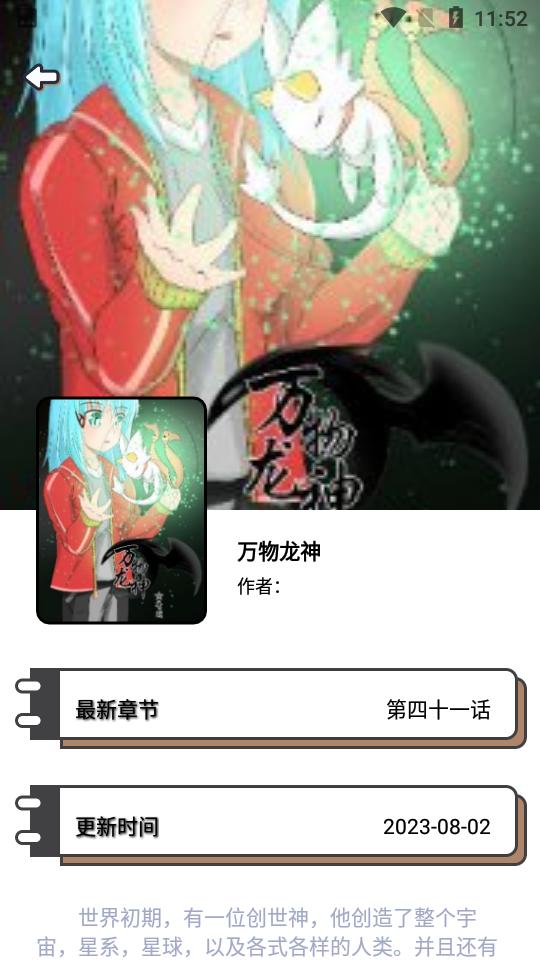DALV动漫板手机版1.1.0 安卓正版 v4.0.1