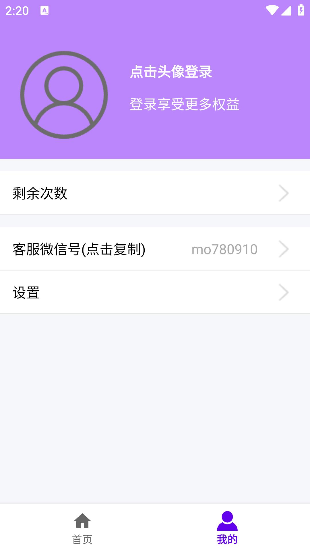 工具秀app官方版v1.1.9 安卓版 v4.1.4