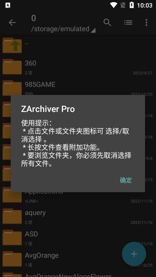 zarchiver pro 官方版本1.0.10 最新版 v6.3.3