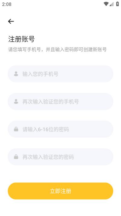 速算精灵app手机版 速算精灵app手机版