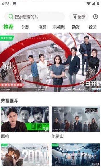 幻影视频手机版v1.7.0最新版 v3.0.2