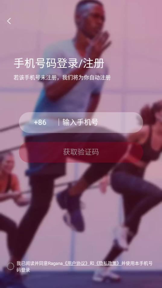 私教健身app(Ragana)手机官方