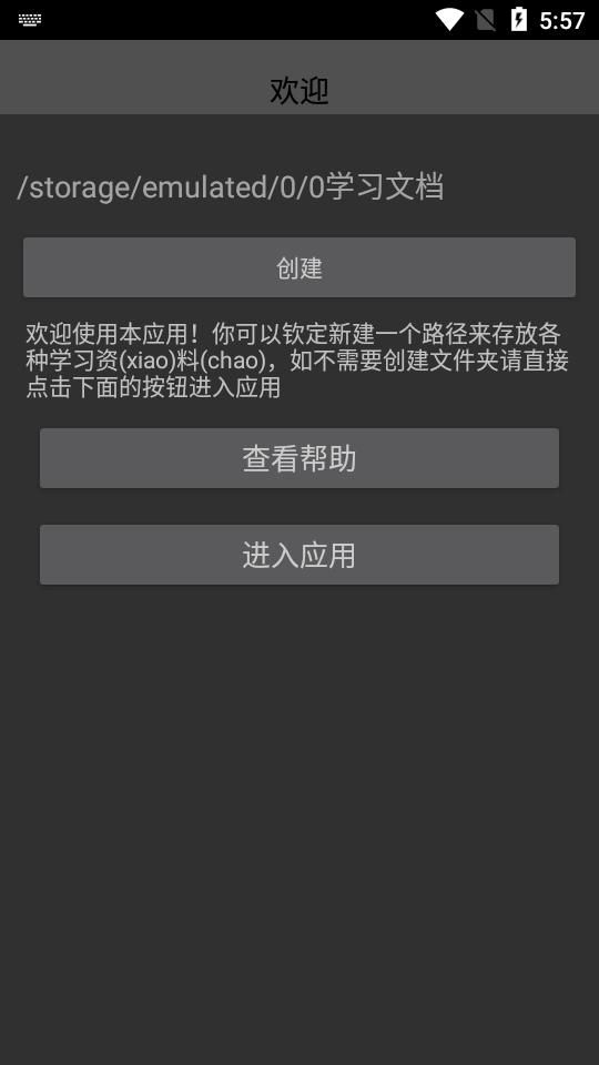 腕上小纸条手表版apk最新版v2.00 最新版 v6.4.3