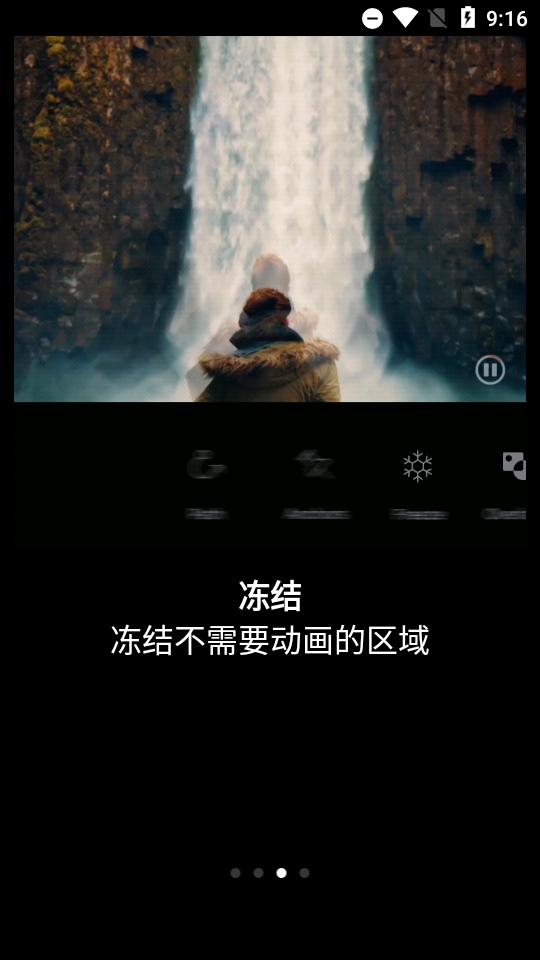 Motionleap动图制作神器专业版v1.4.3 安卓最新版 v4.0.2