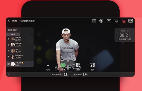 Yesoul动感单车软件 Yesoul动感单车软件