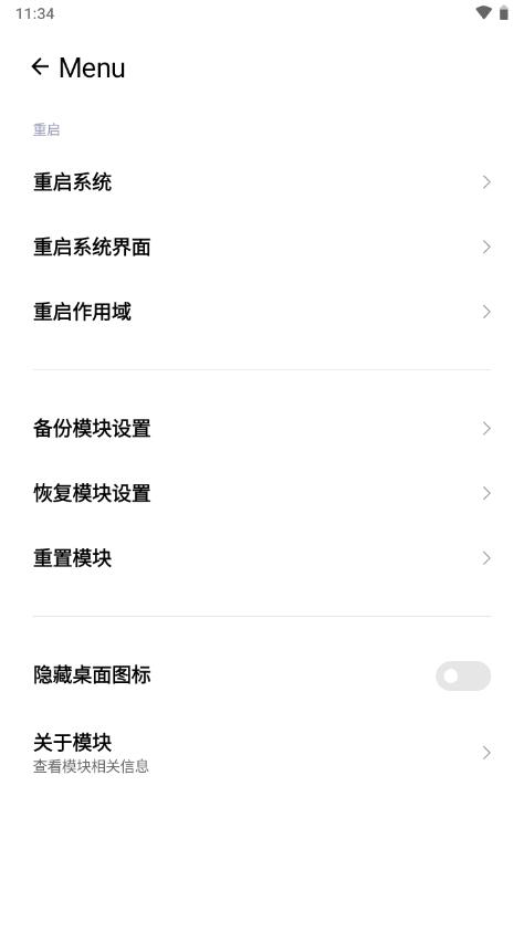 小米SetoHook模块v2.1.0 安卓最新版 v6.3.2
