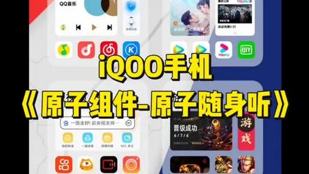 我的原子随身听