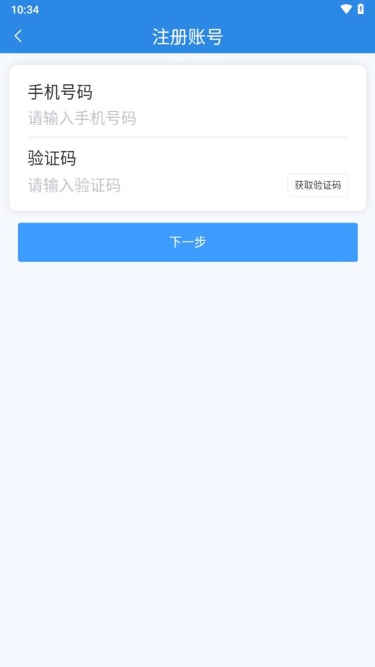 琼消检APP下载1.9 安卓最新版 v3.4.2