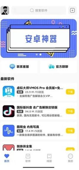 小阳软件库卡密版data21.0 最新版 v3.1.2