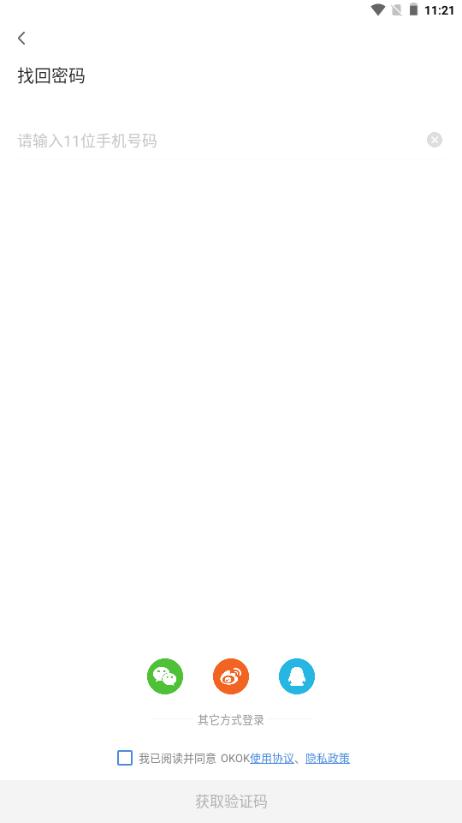 OKOK体脂称app解锁会员版 OKOK体脂称app解锁会员版