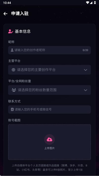 爱粉岛app官方版