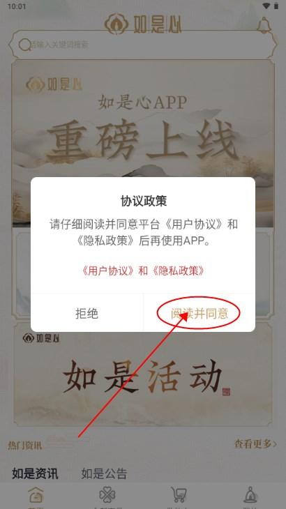 如是心商城app官方正版 如是心商城app官方正版