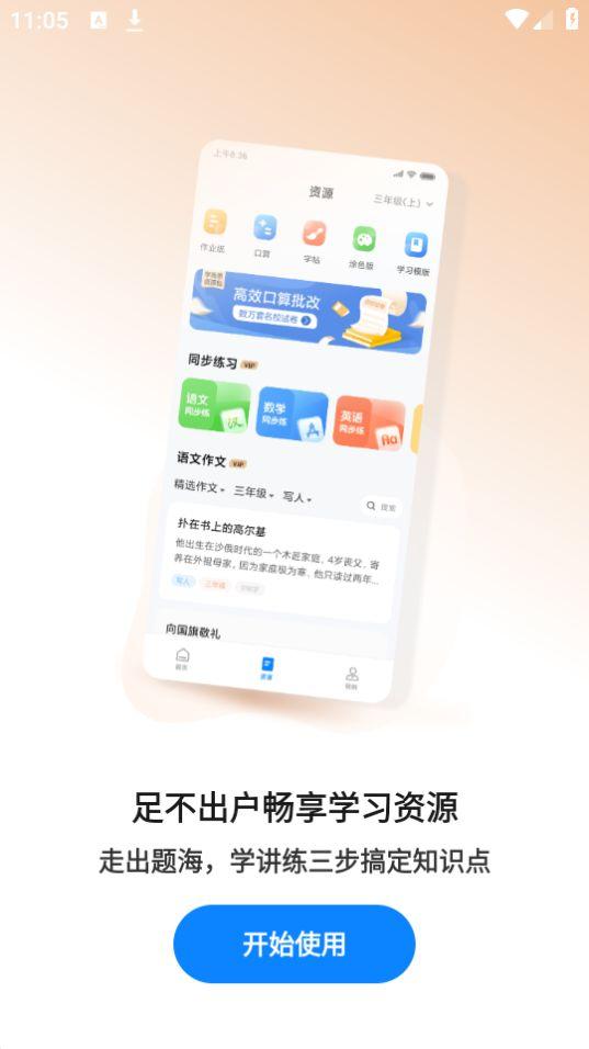 小米打印app官方版4.1.511最新版 v3.4.4