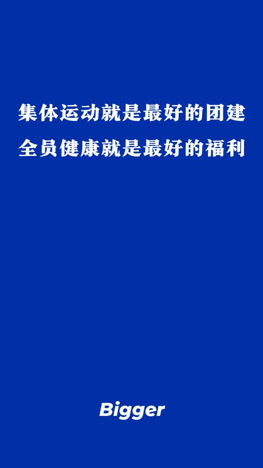 全员健康每日打卡软件