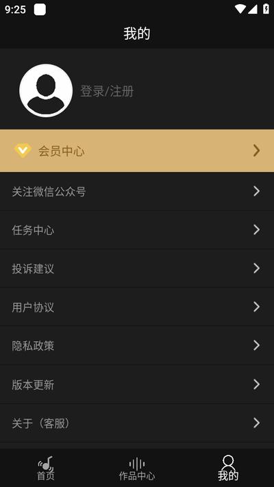 智能音频提取器免费版v2.0.11 安卓版 v3.5.2