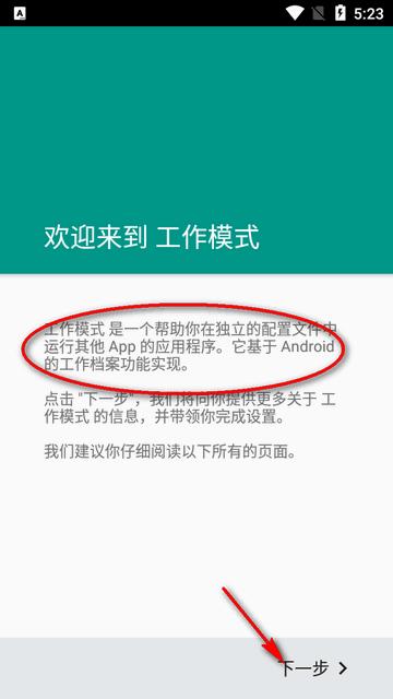 工作模式沙盒隔离系统软件