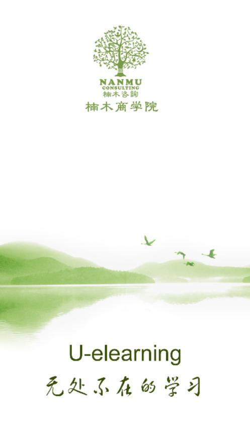 楠木商学院app官方版下载v3.4手机版 v4.3.2