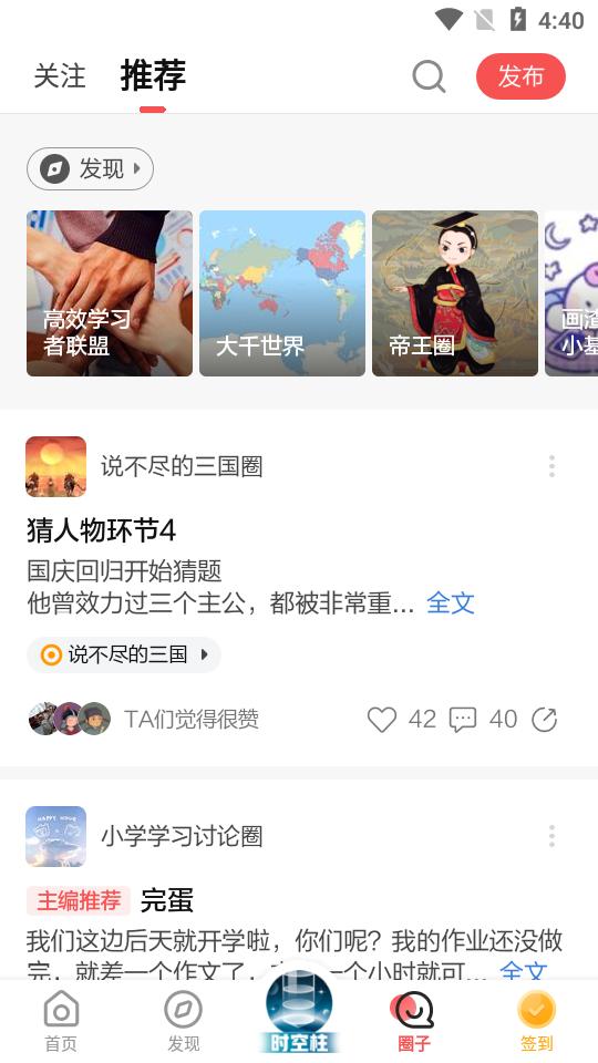 全历史全知识app官方版4.30.2 最新版 v3.3.3