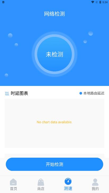 GoLink加速器免费版3.4.0 安卓版 v5.1.1