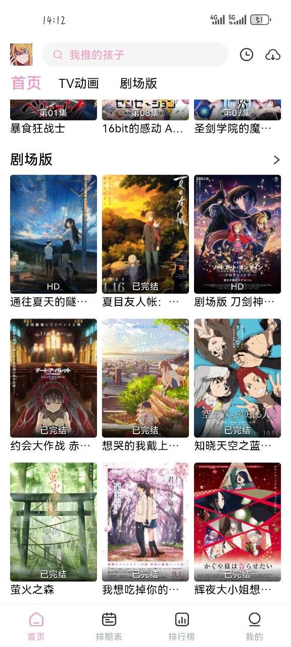 宫下看漫app手机最新版