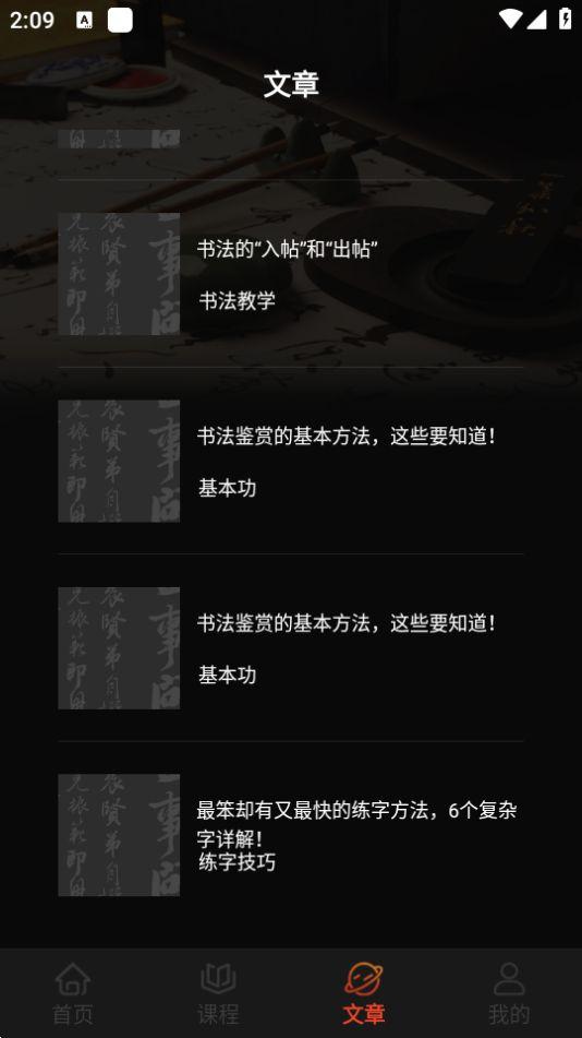 max字体大全app免费版2.3 最新会员版 v3.5.4