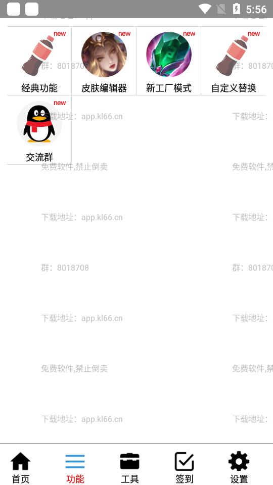 可乐助手最新版本, 可乐助手最新版本