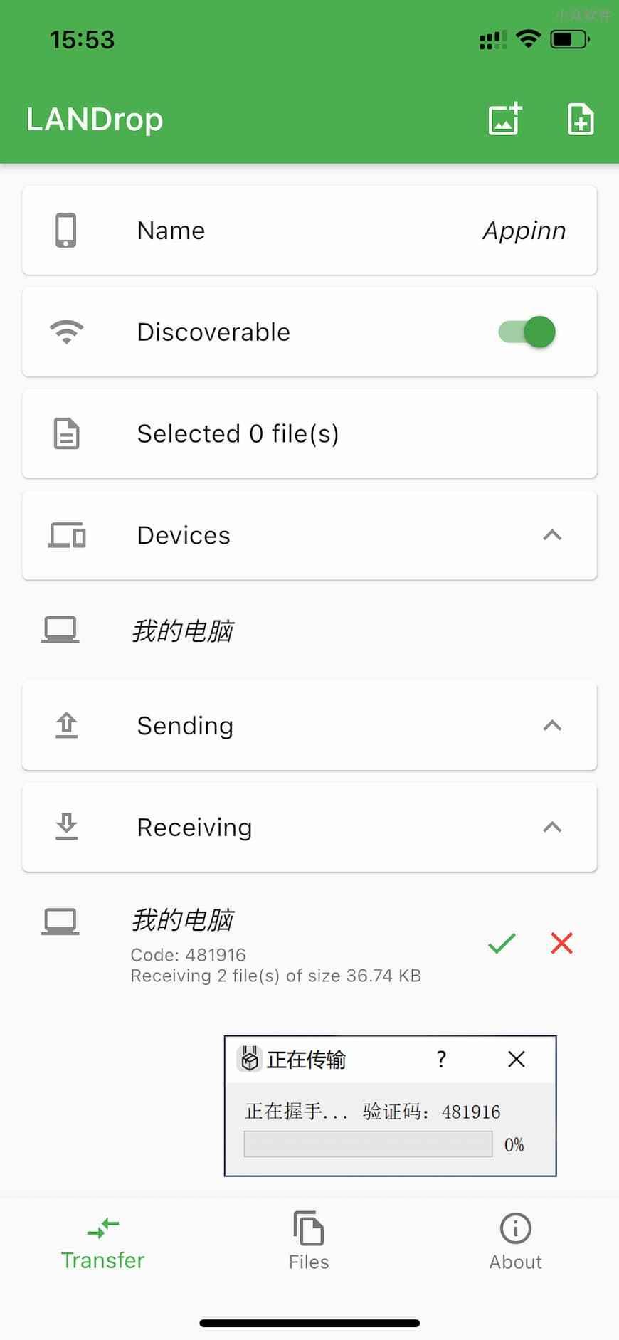LANDrop跨平台传输工具 LANDrop跨平台传输工具