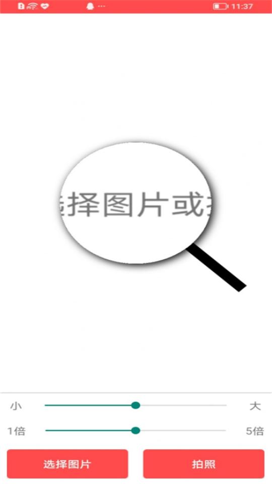 屏幕放大助手安卓版2024 最新版 v6.2.4