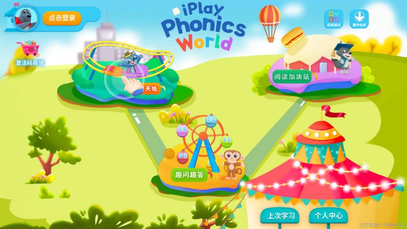 绘玩绘拼app