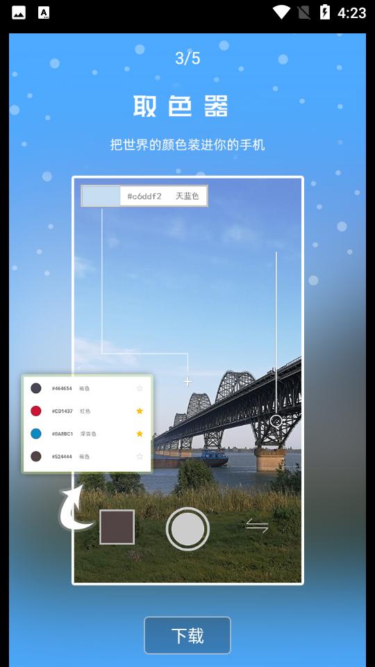极序app