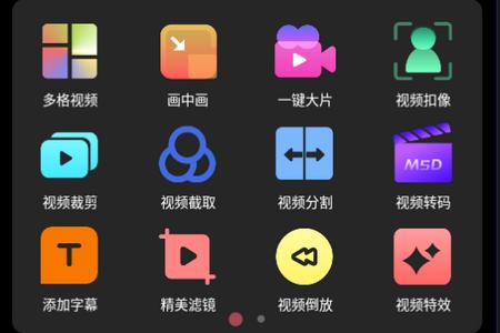 imake视频剪辑app手机安卓版