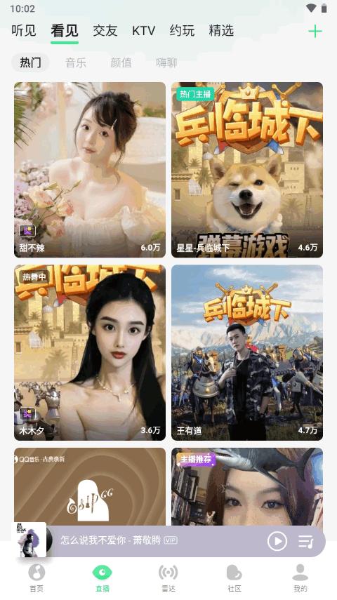 QQ音乐内置q音助手1.1.4最新版v12.6.5.5 安卓免费版 v6.2.1