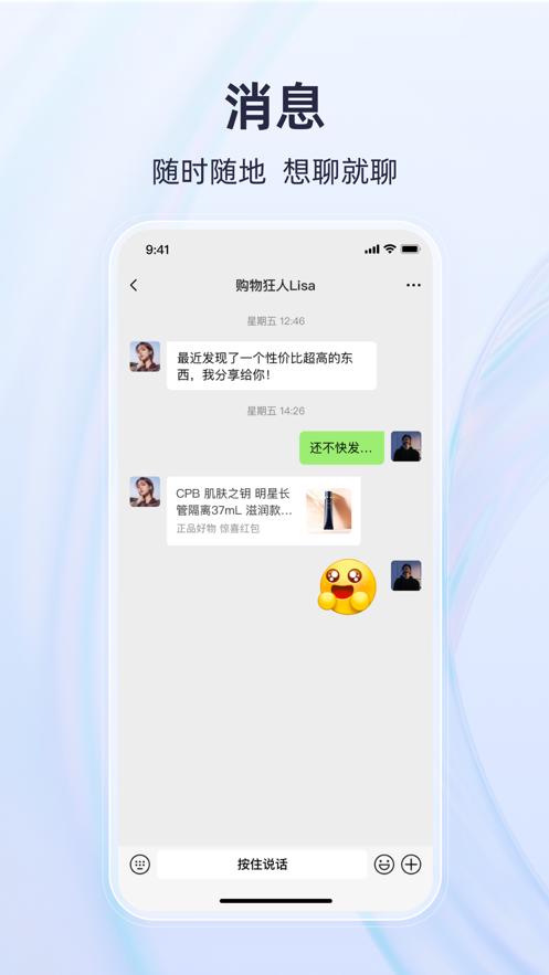 有趣世界元宇宙app下载1.5.2 安卓最新版 v5.4.2