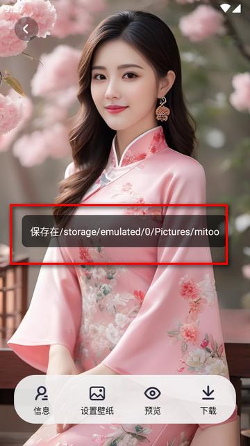咪兔壁纸app会员vip版