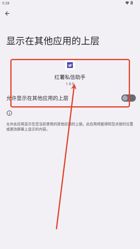 红薯私信助手