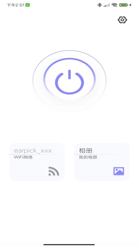 左点采耳appv1.0.0 手机版 v6.5.1