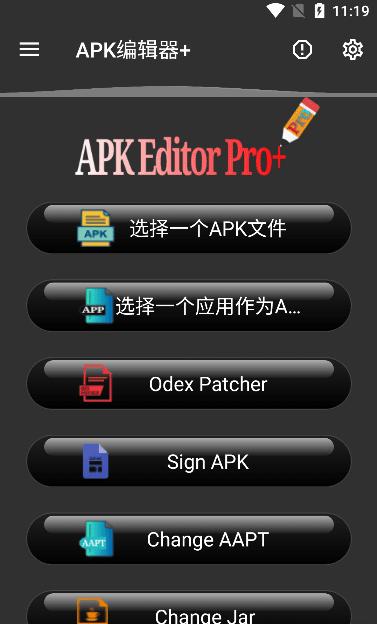 apk编辑器app中文版v2.4.3 汉化版 v5.0.4